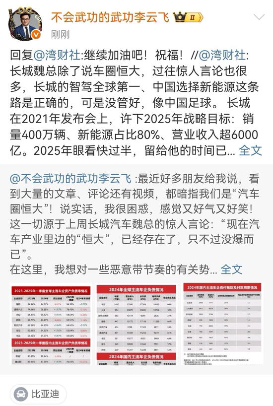 “车圈恒大论”之下,谁在制造焦虑?唱衰中国新能源汽车不可取