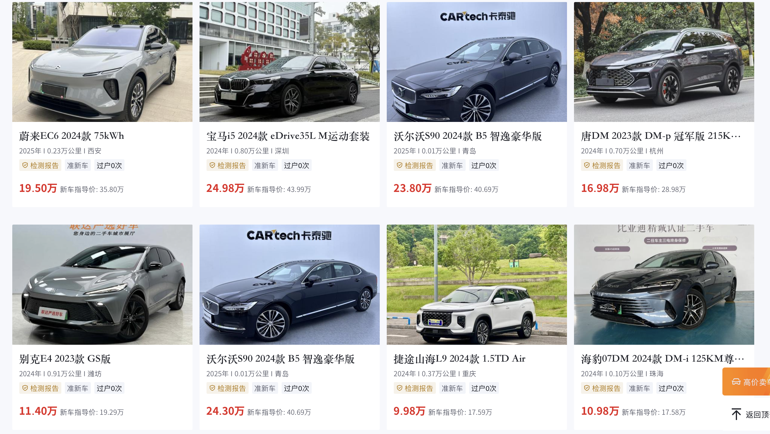 “三四千家都在卖”的零公里二手车，来源比你想的还要广