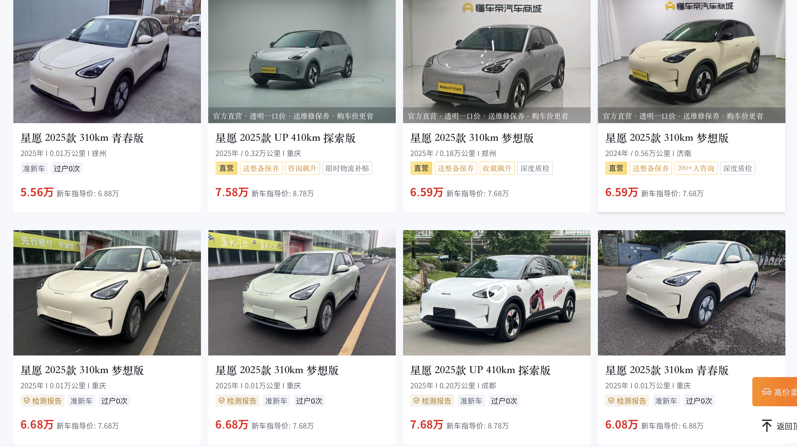 “三四千家都在卖”的零公里二手车，来源比你想的还要广