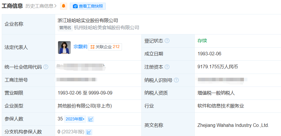 宗馥莉，正式接班娃哈哈！