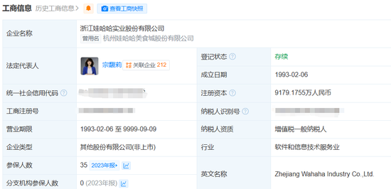 宗馥莉，正式接任娃哈哈董事长！