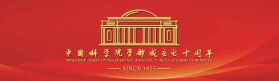 “可持续发展与开放合作：科学共同体的责任”国际研讨会在京举行