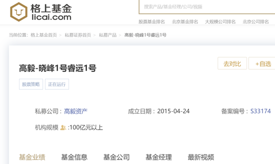 又见老鼠仓！偷看私募大佬邓晓峰持仓，券商一哥前员工玩脱了，倒罚200万