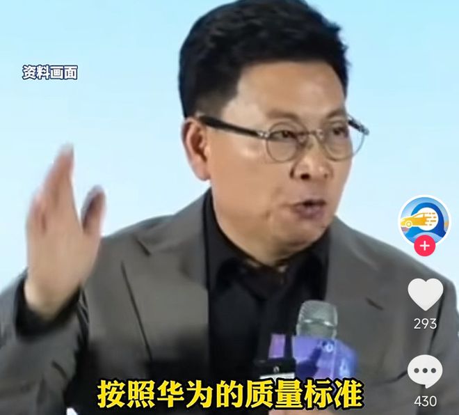 余承东称看完后一身冷汗！“按华为质量标准 有车厂一台车都不能发货”
