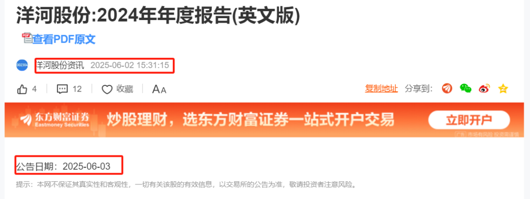 洋河股份外资持股创五年新低 全系产品营收下滑梦6+跌至550元