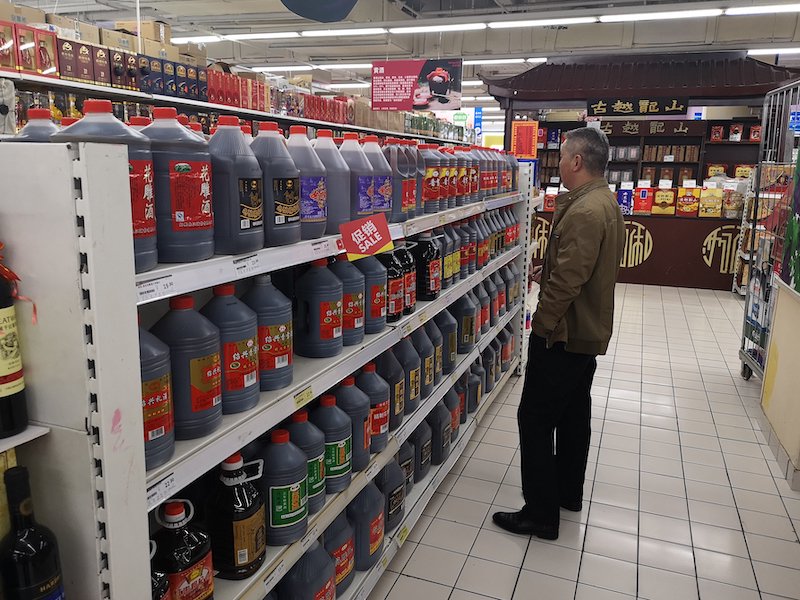 会稽山盘中大跌8%，黄酒股股价“狂飙”暂止