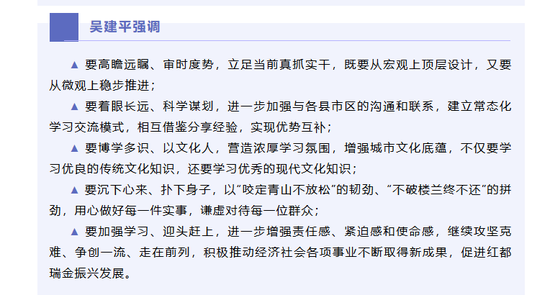 “稀土王国”反腐再立旗杆,吴建平被查!