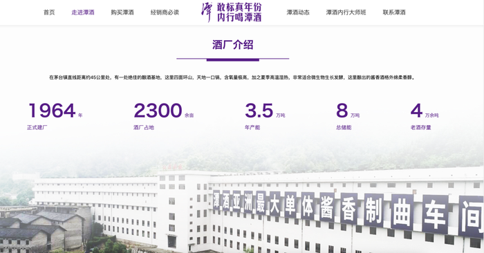 潭酒难登酱酒“C位”
