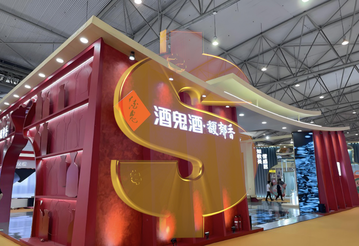 酒鬼酒“激进账单”未完待还