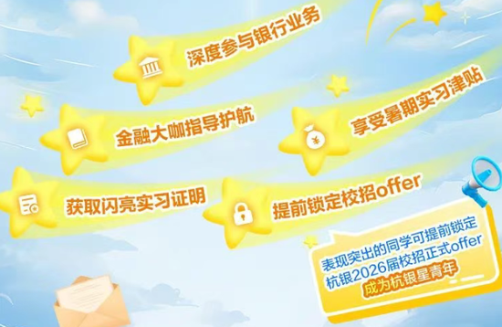 银行“夏招”深蹲起跳？！十险二金、异地单身补贴、父母领薪……中小银行打响抢人大战