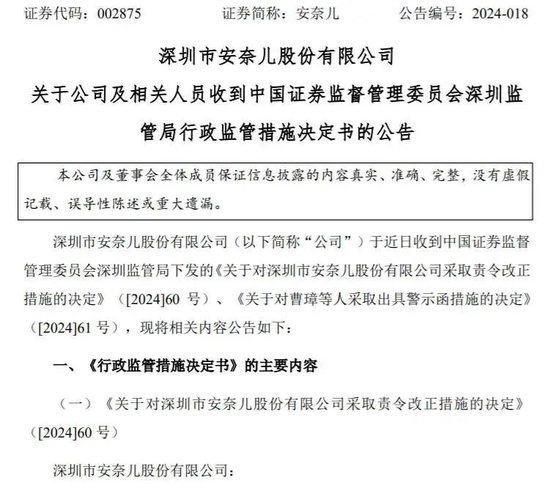 “童装第一股”五年亏掉5亿,深圳夫妇套现6亿后想离场了