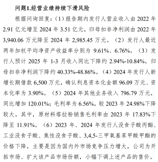 又一北交所IPO终止！