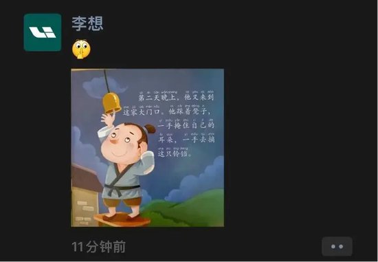 蔚小理座次重排，车圈再无兄弟？