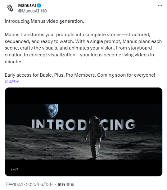 AI初创公司Manus发布文本转视频功能 挑战OpenAI等竞争对手