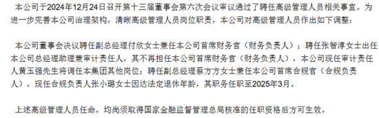 中国平安多家子公司“将帅”密集调整,人数前所未有!兵马粮草疾驰,聚焦核心板块核心条线