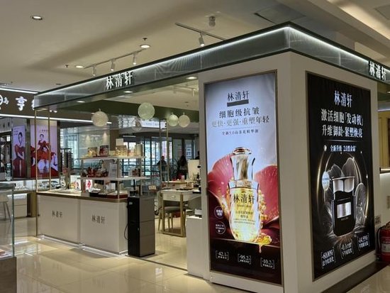 林清轩IPO隐忧：高毛利下的“瘸腿”困境与信任危机