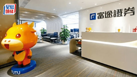 富途暂停内地客用“存量证明”港股开户,内媒指老虎证券仍在受理