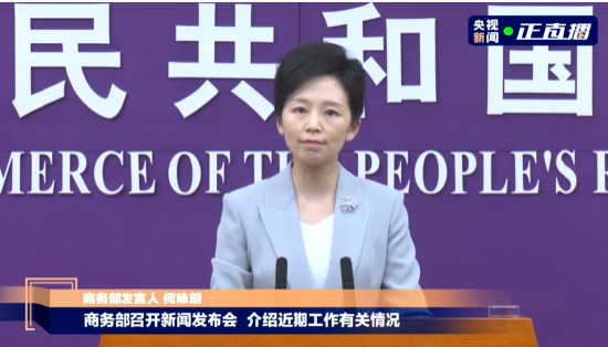 商务部回应汽车行业“内卷式”竞争：加强综合整治与合规引导