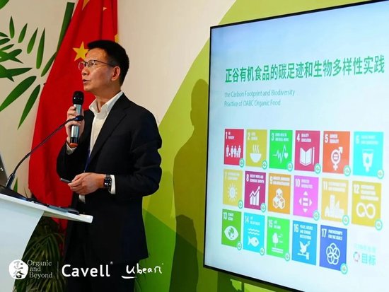 张向东:展望2025,有机食物与未来的探索和实践