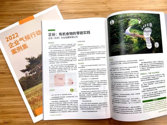 张向东:展望2025,有机食物与未来的探索和实践