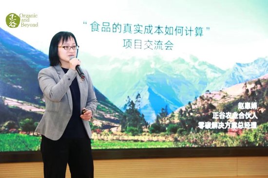 张向东:展望2025,有机食物与未来的探索和实践