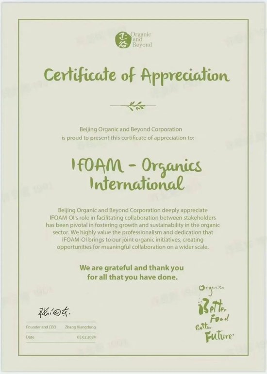 张向东:展望2025,有机食物与未来的探索和实践