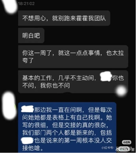 愿景娱乐员工发烧37.9度请假,反被HR辱骂“该看精神科”?公司回应