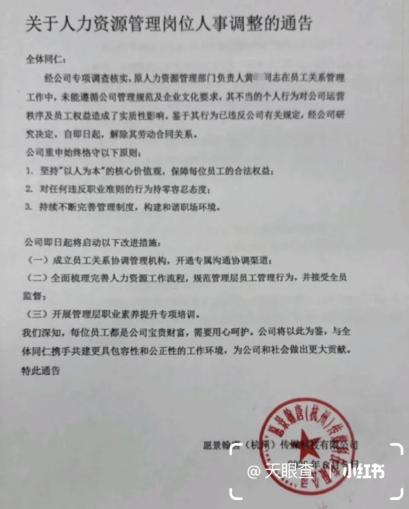 愿景娱乐员工发烧37.9度请假,反被HR辱骂“该看精神科”?公司回应