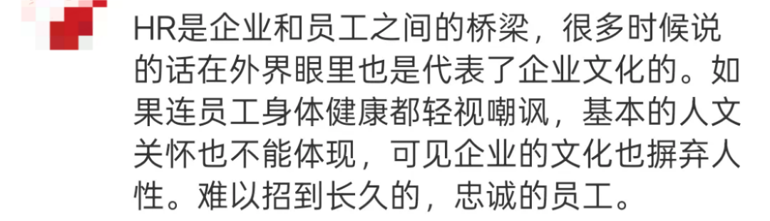 愿景娱乐员工发烧37.9度请假,反被HR辱骂“该看精神科”?公司回应