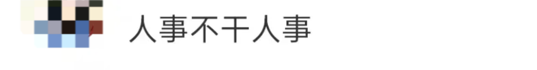 愿景娱乐员工发烧37.9度请假,反被HR辱骂“该看精神科”?公司回应
