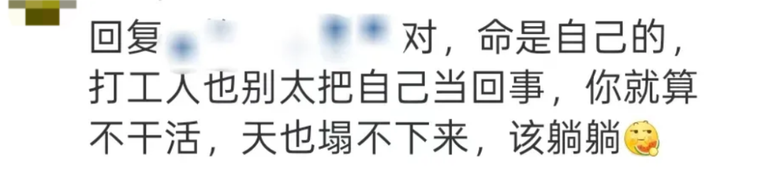 愿景娱乐员工发烧37.9度请假,反被HR辱骂“该看精神科”?公司回应