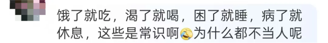 愿景娱乐员工发烧37.9度请假,反被HR辱骂“该看精神科”?公司回应