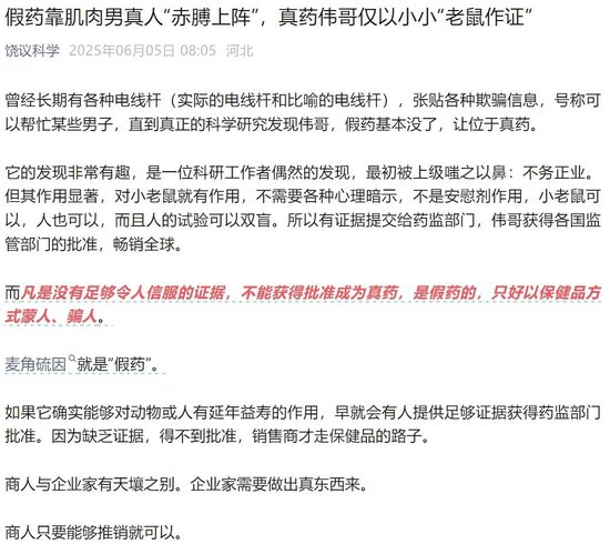 饶毅、科伦药业，隔空交锋