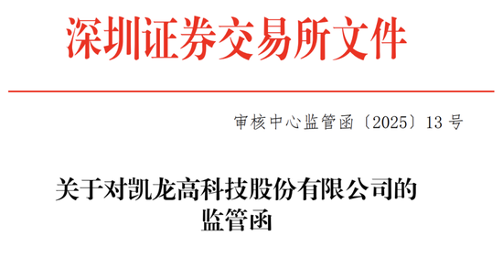 300912,IPO材料造假,隐瞒七年