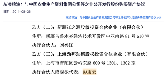 亚钾国际监事涉内幕交易被立案，此前税收利好未公告引发信披争议
