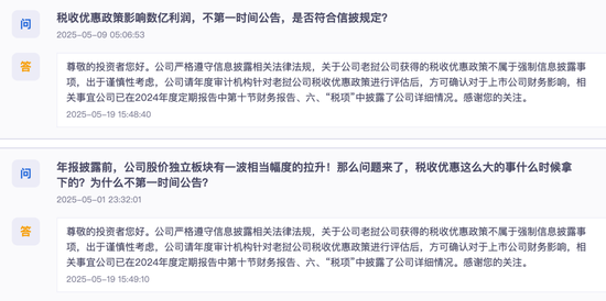亚钾国际监事涉内幕交易被立案，此前税收利好未公告引发信披争议