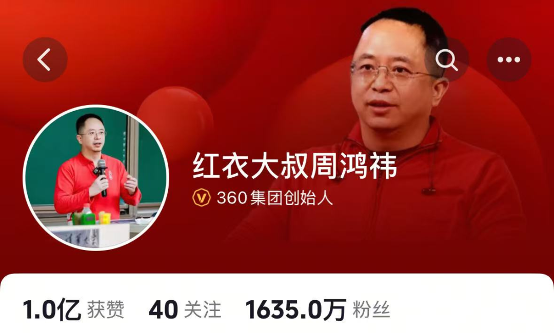 “一年能省几千万”！周鸿祎：准备干掉360整个市场部