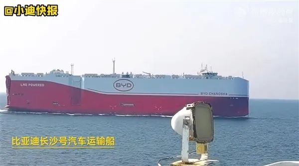 比亚迪，双船试航