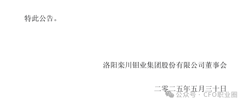 围观!新希望年薪130万的资深CFO跳槽