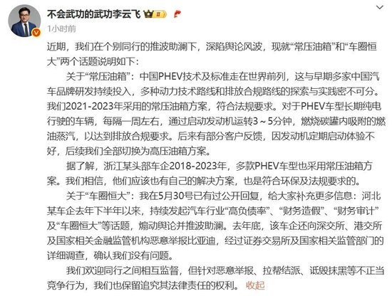 车圈三大佬，集体开撕