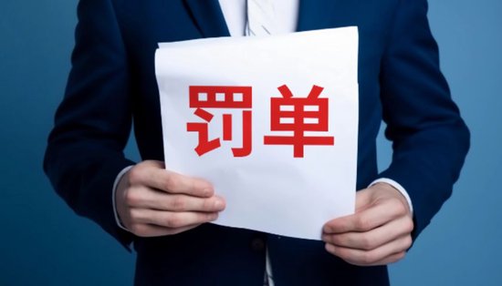 涉及关联交易违规,中煤科工金租及时任总裁被罚