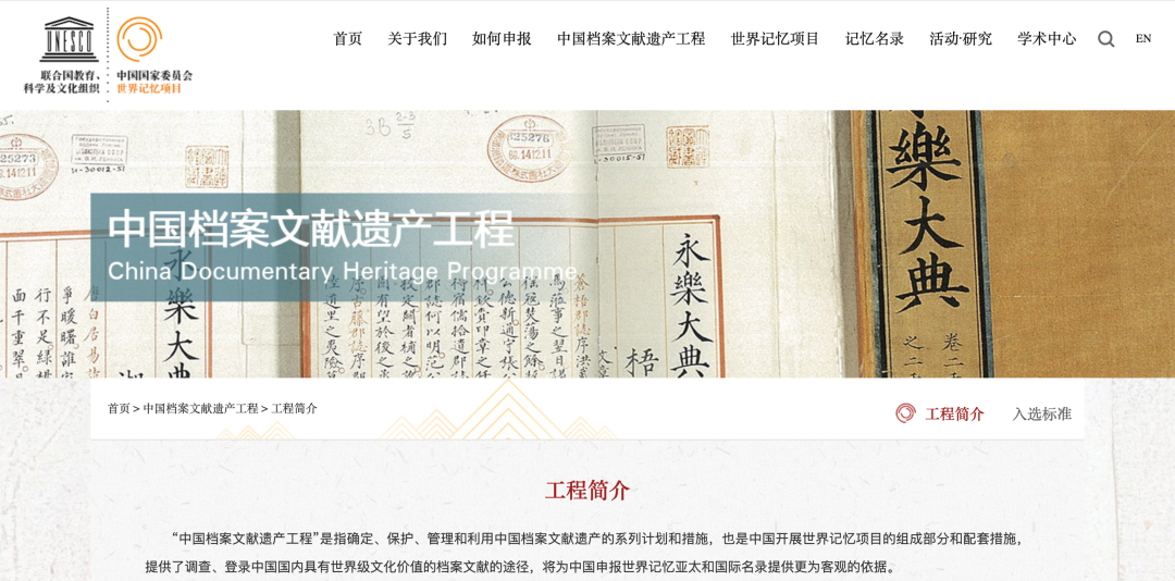 活态非遗书写东方浓香，泸州老窖入选《中国档案文献遗产名录》