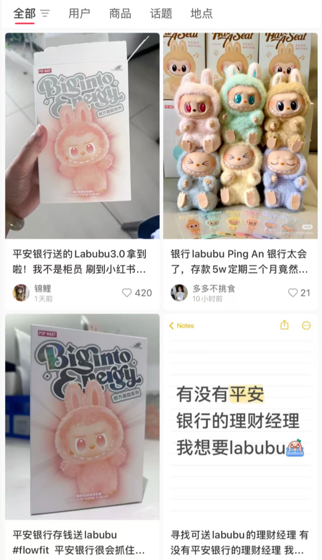 存款5万元就送LABUBU?银行回应了!