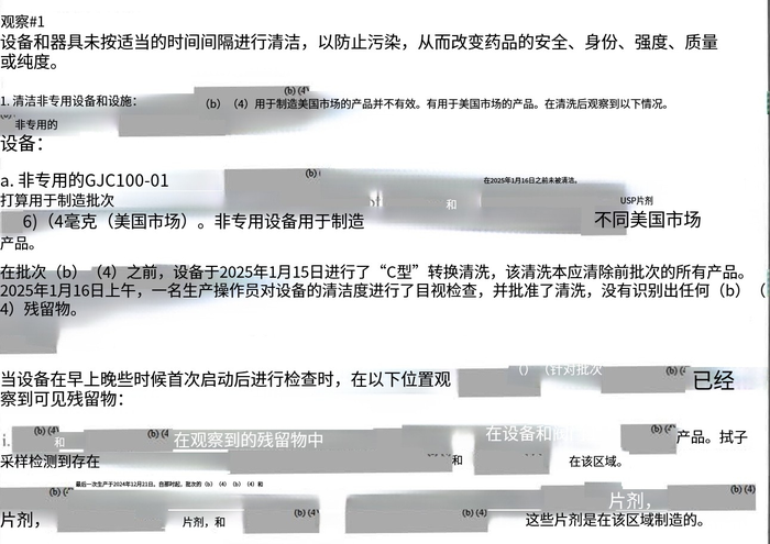 华海药业生产基地再收警告信 公司称不会对当期业绩产生重大影响