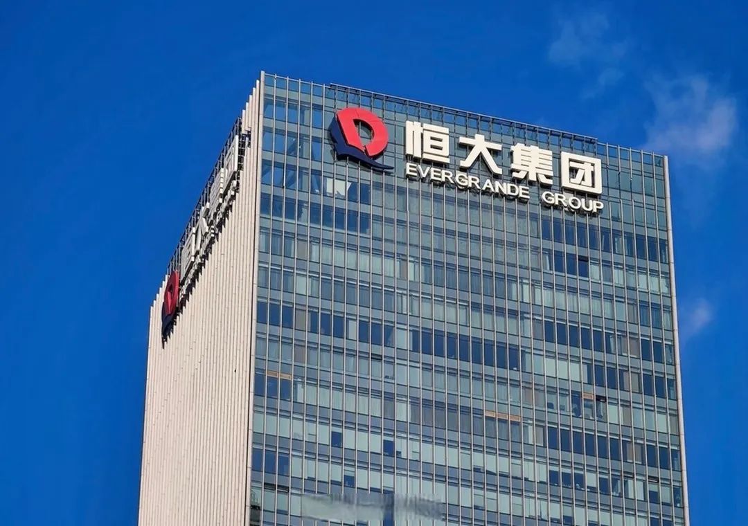 113亿元！“恒大系”超大资产包出售