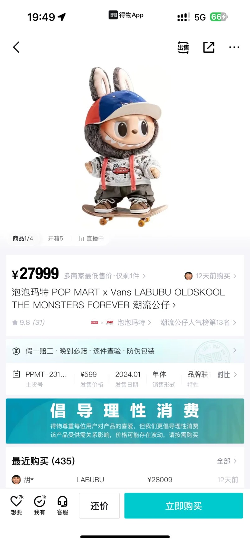 Labubu捧出了河南新首富 多少年轻人在为潮玩消费？