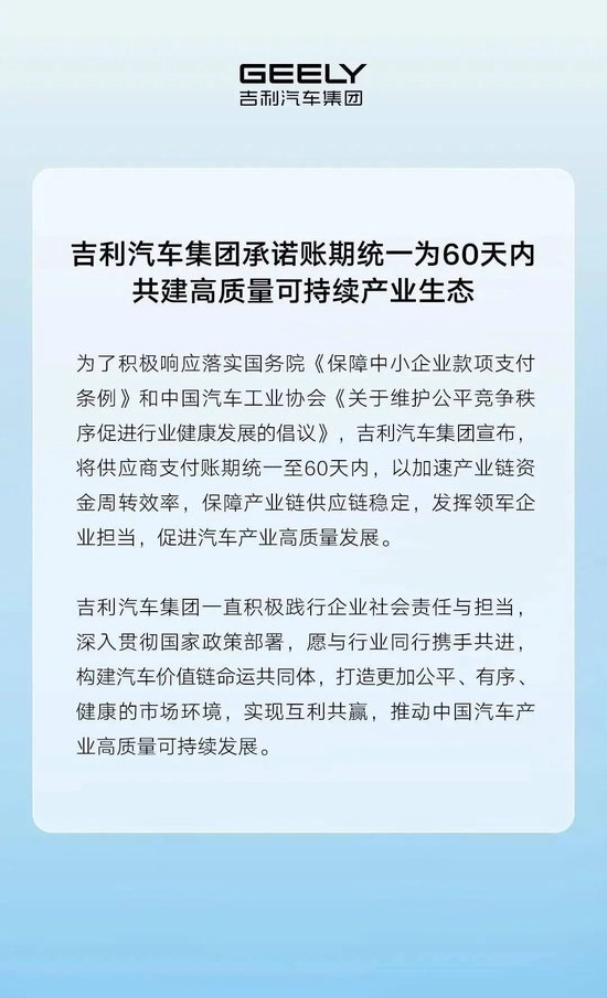小米、小鹏、吉利、长安、奇瑞等车企陆续跟进
