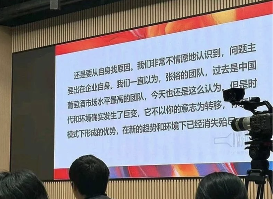 张裕业绩下滑，遭股东犀利质疑，总经理自曝：我们离消费者太远了