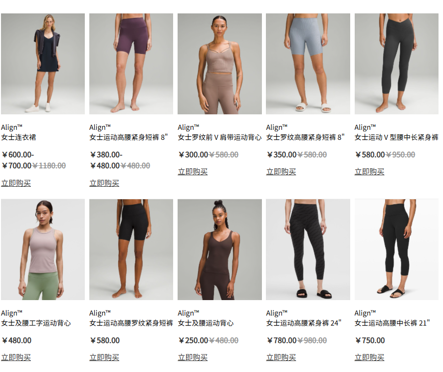 lululemon“江郎才尽”