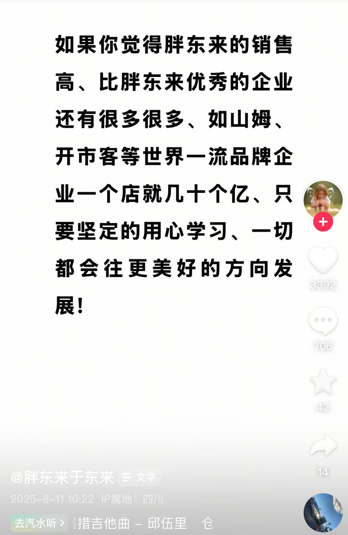 胖东来今年预估利润15亿元，员工税后平均月收入9000元！于东来：未来员工年休假不低于40天
